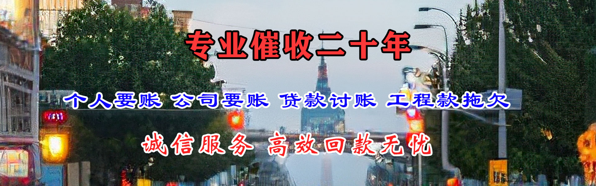 福安要债公司