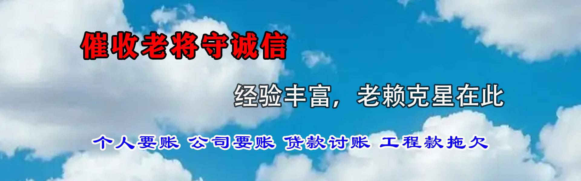 福安追债公司
